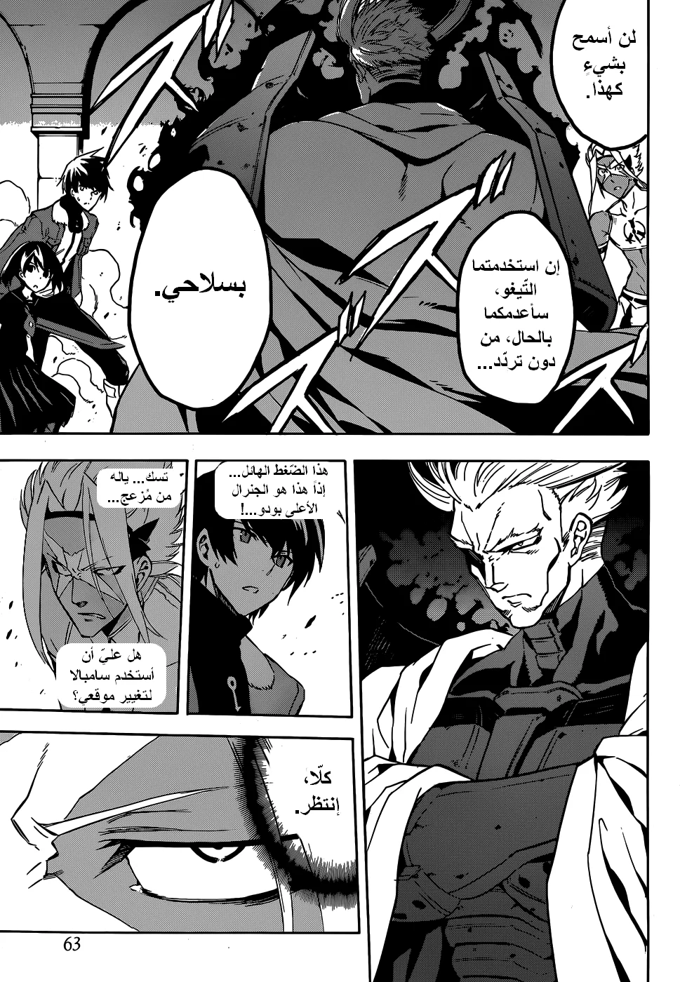 Read akame ga kill AR Manga Online