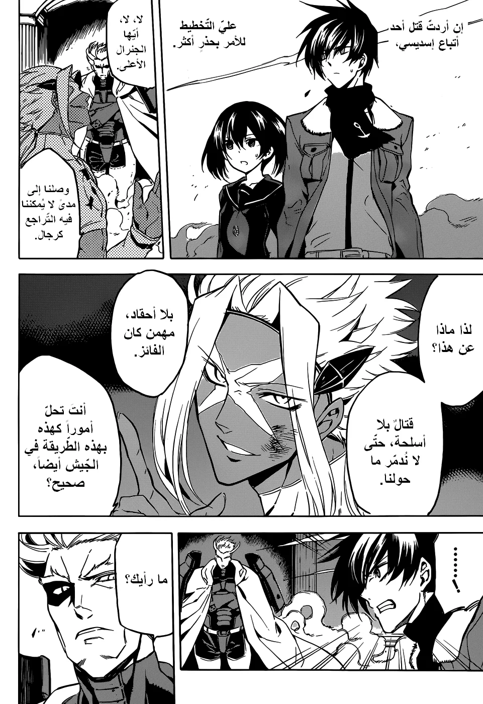 Read akame ga kill AR Manga Online