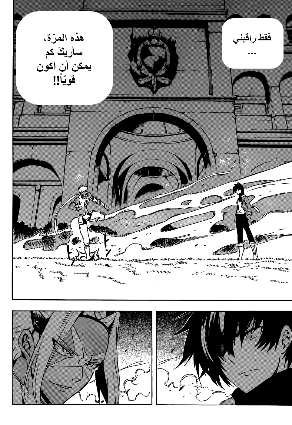 Read akame ga kill AR Manga Online