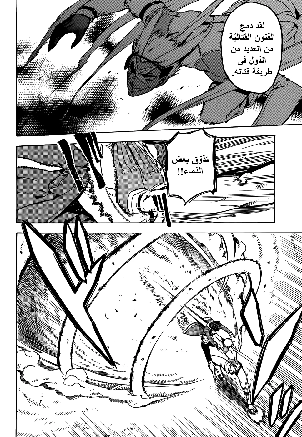 Read akame ga kill AR Manga Online