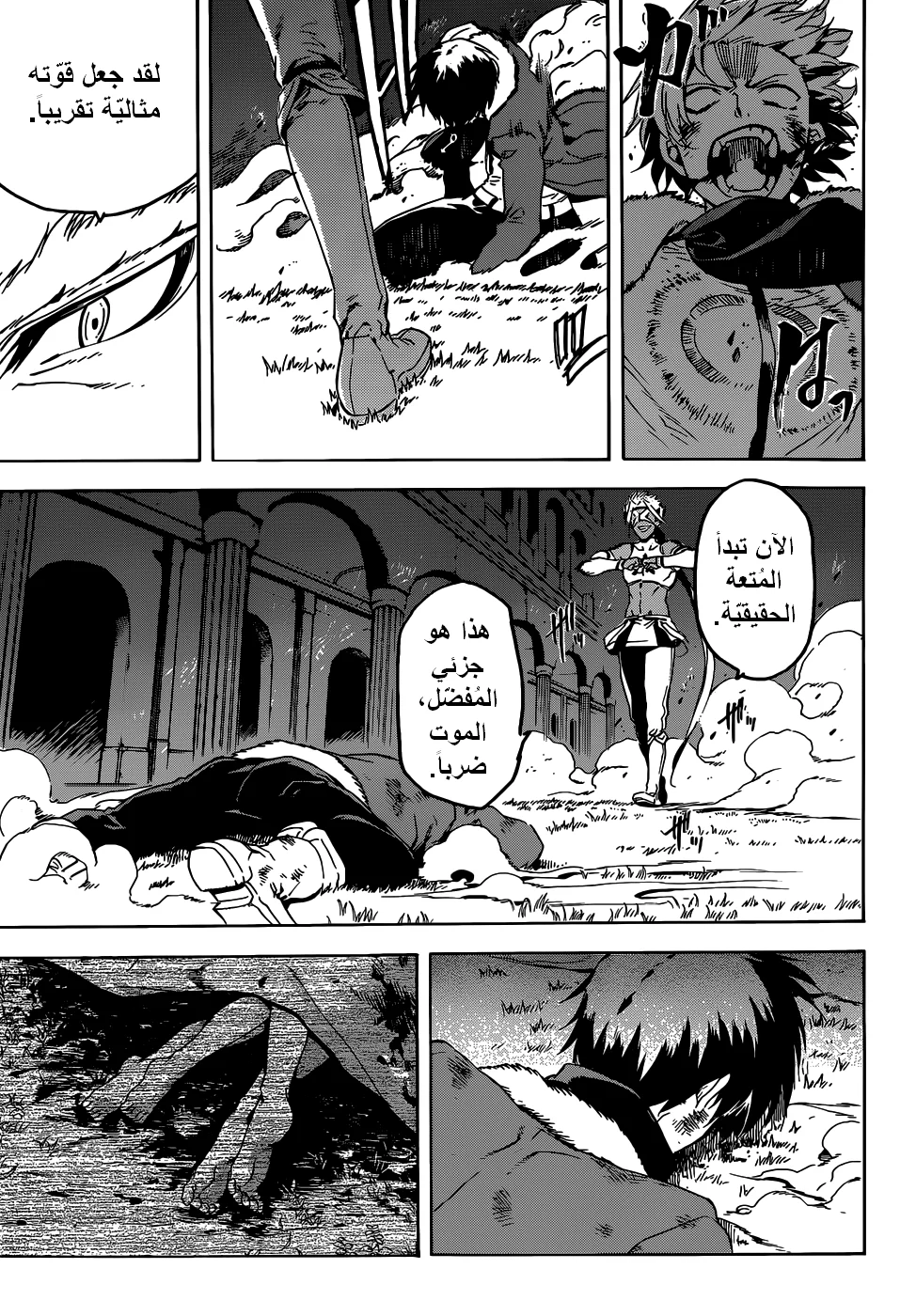 Read akame ga kill AR Manga Online