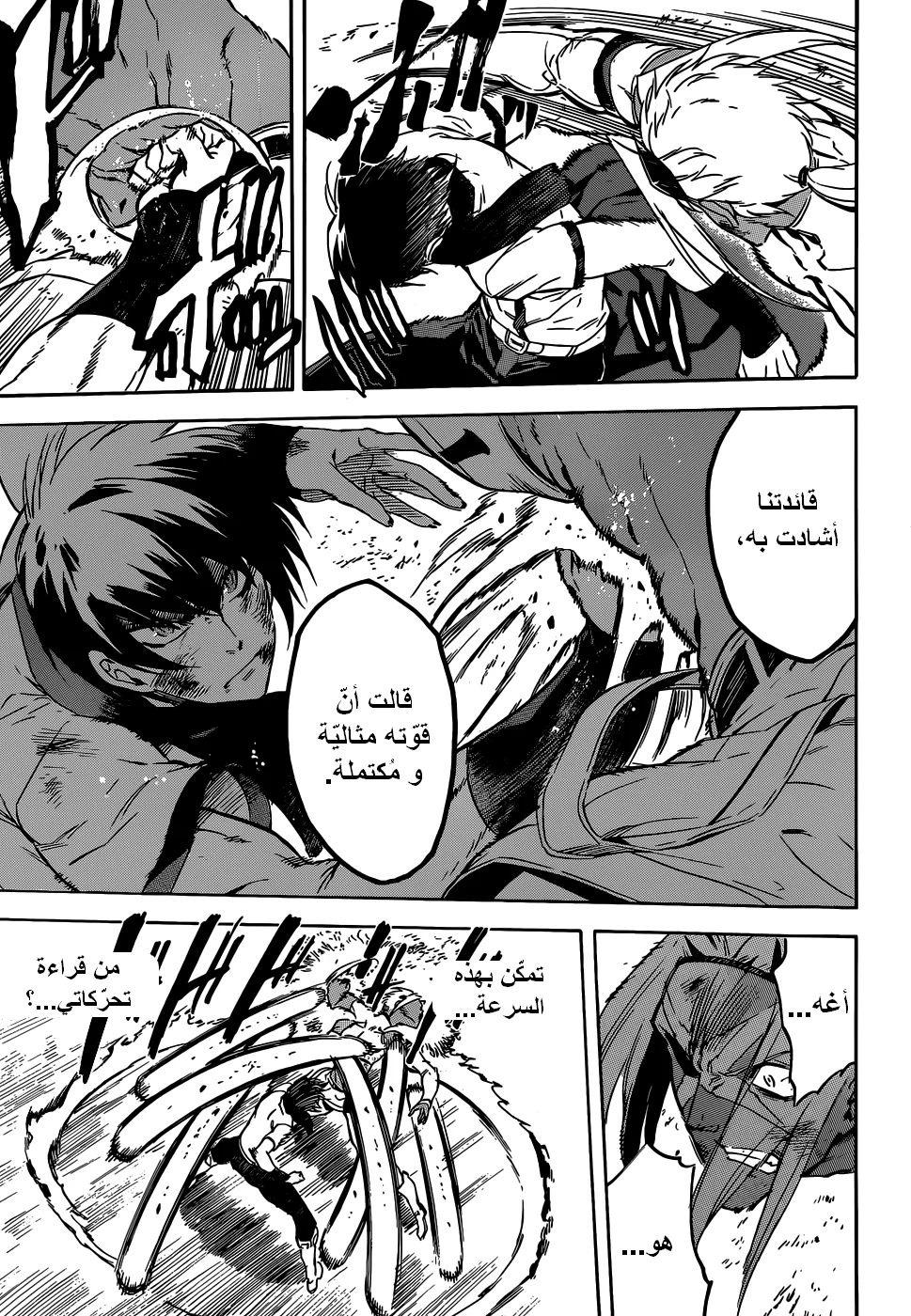 Read akame ga kill AR Manga Online