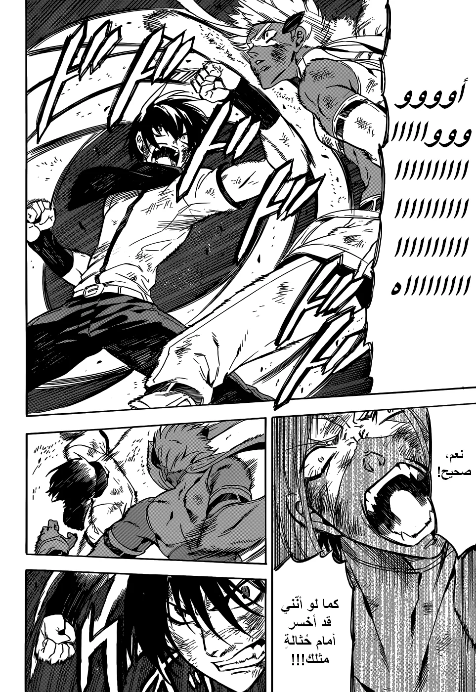 Read akame ga kill AR Manga Online