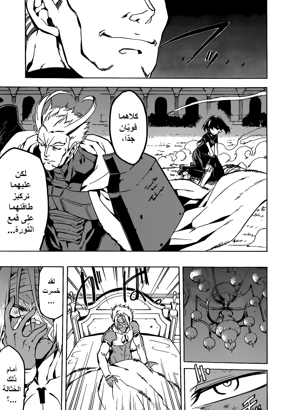 Read akame ga kill AR Manga Online