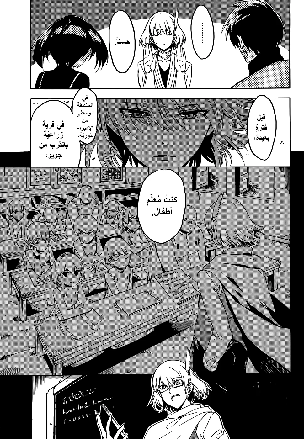 Read akame ga kill AR Manga Online
