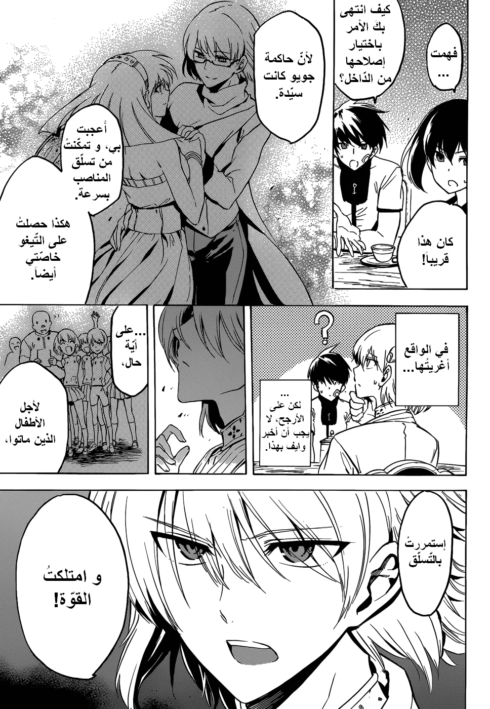 Read akame ga kill AR Manga Online
