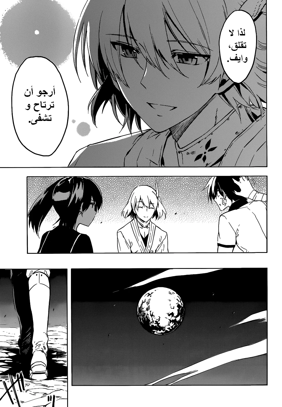 Read akame ga kill AR Manga Online
