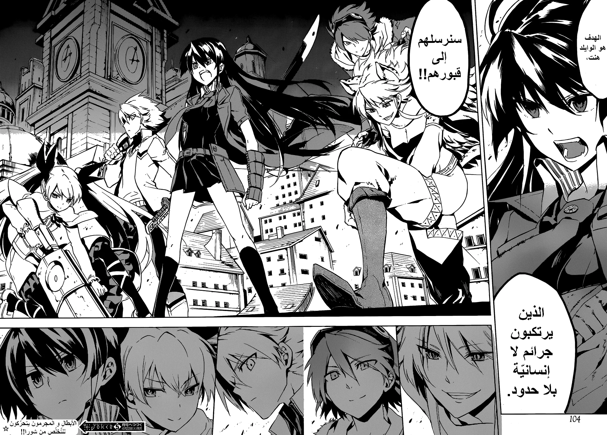 Read akame ga kill AR Manga Online