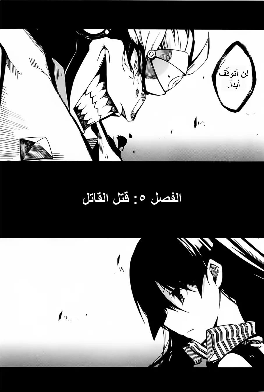 Read akame ga kill AR Manga Online