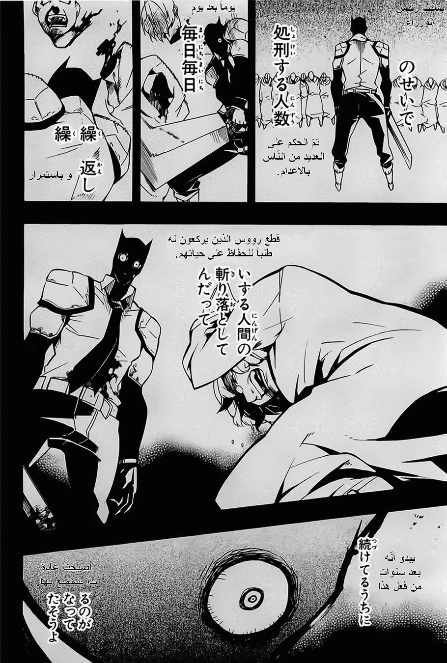 Read akame ga kill AR Manga Online