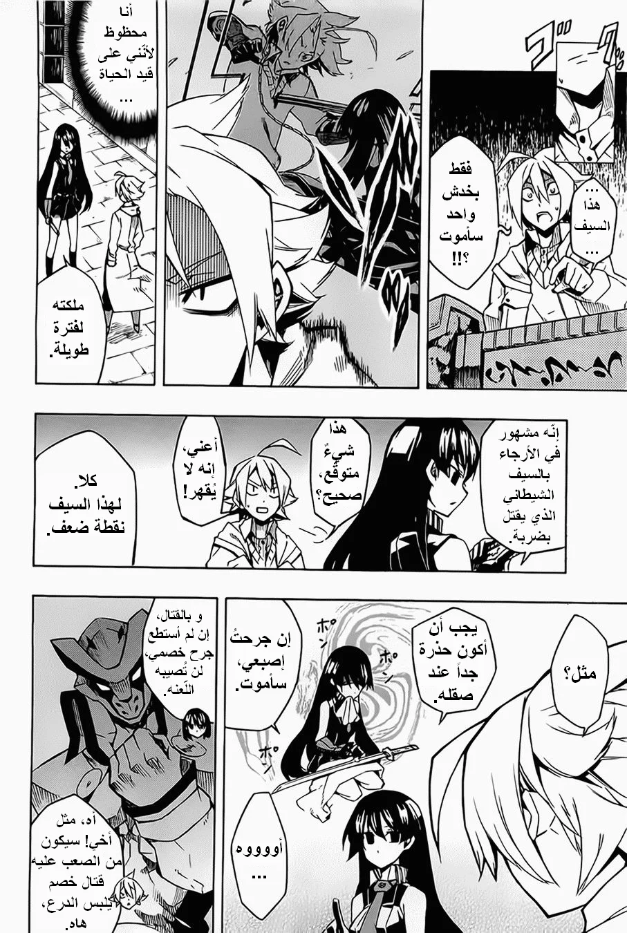 Read akame ga kill AR Manga Online