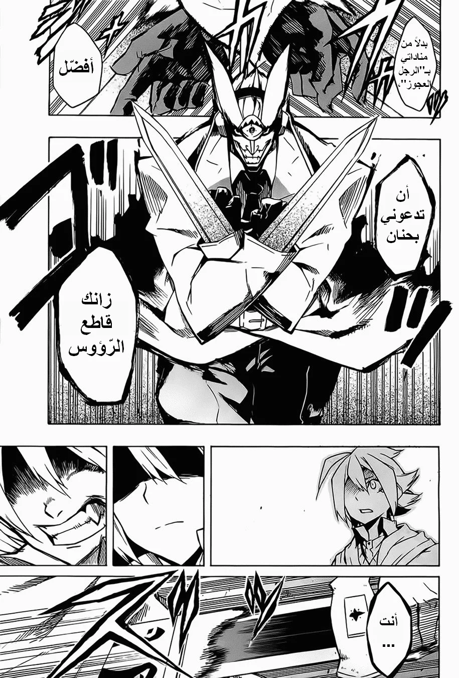 Read akame ga kill AR Manga Online