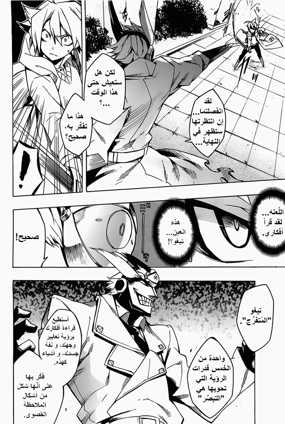 Read akame ga kill AR Manga Online