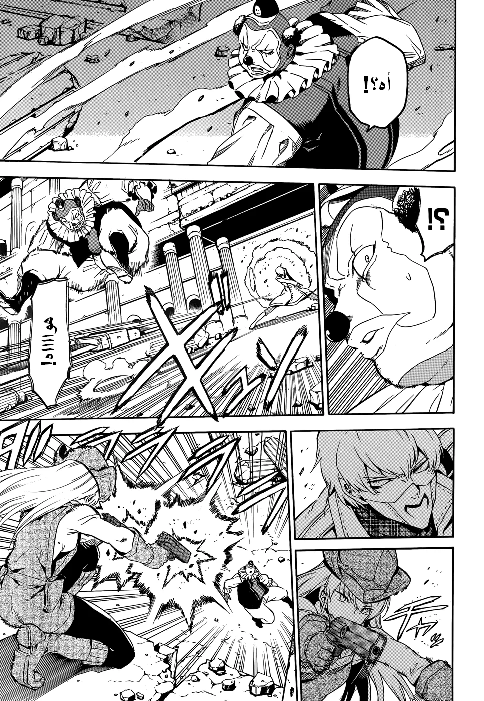 Read akame ga kill AR Manga Online