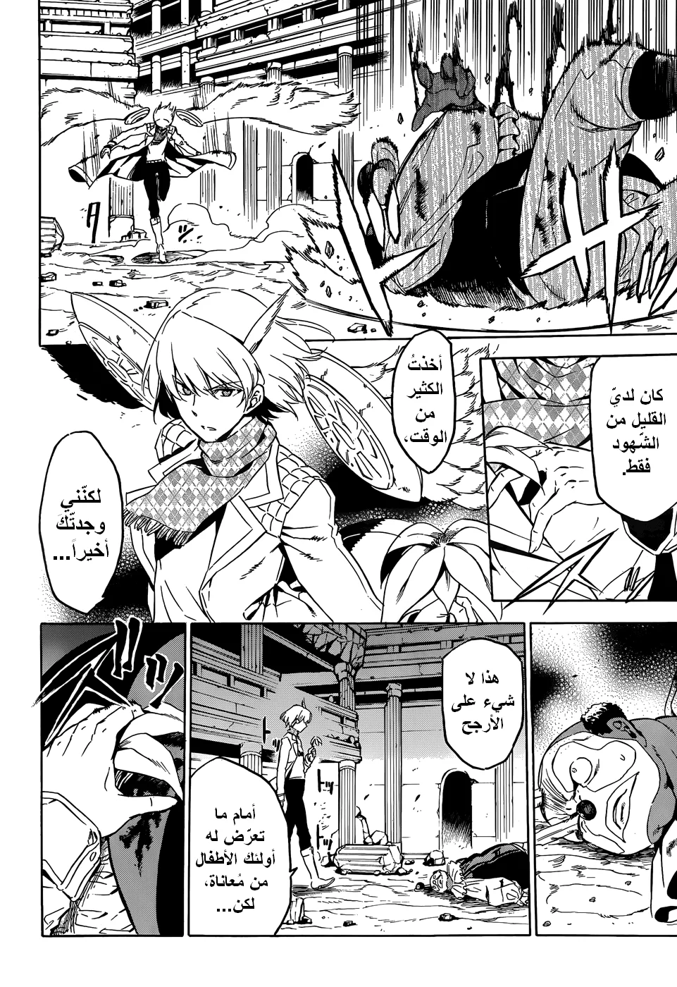 Read akame ga kill AR Manga Online