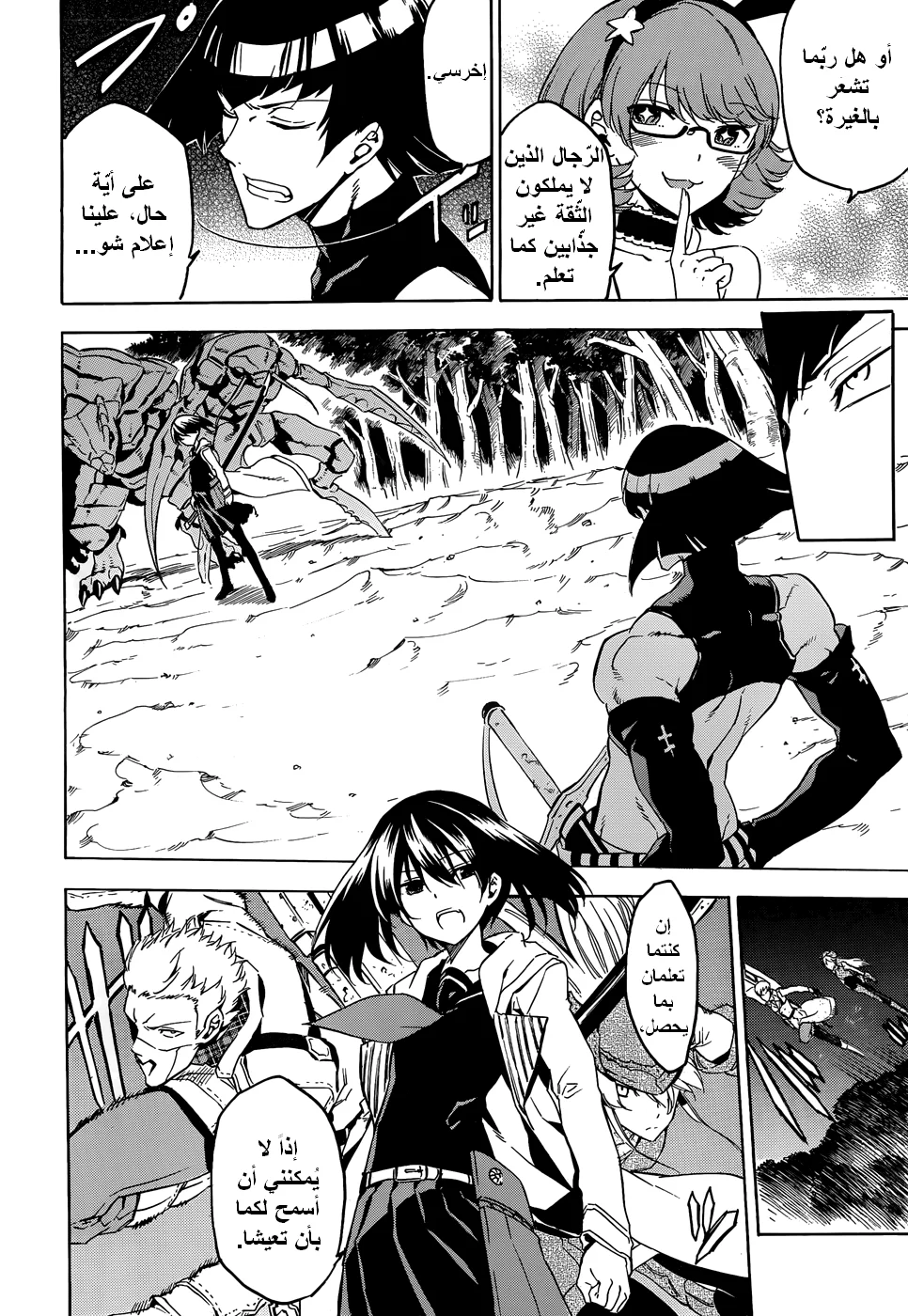 Read akame ga kill AR Manga Online
