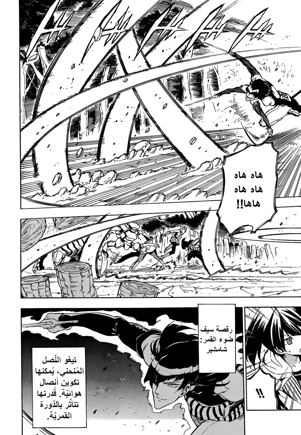 Read akame ga kill AR Manga Online