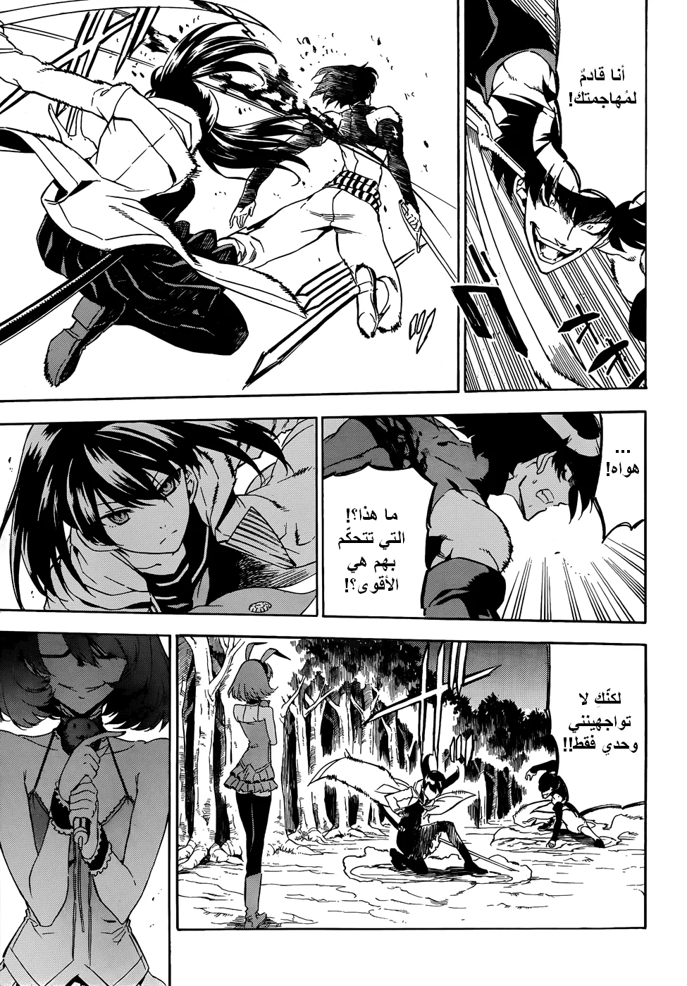 Read akame ga kill AR Manga Online