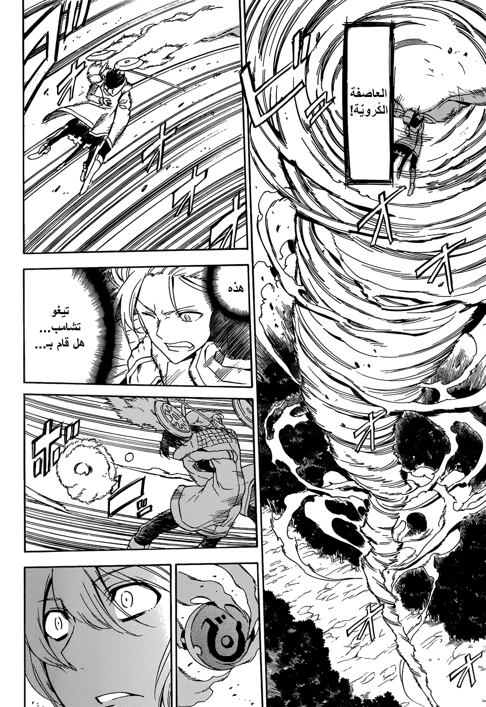 Read akame ga kill AR Manga Online