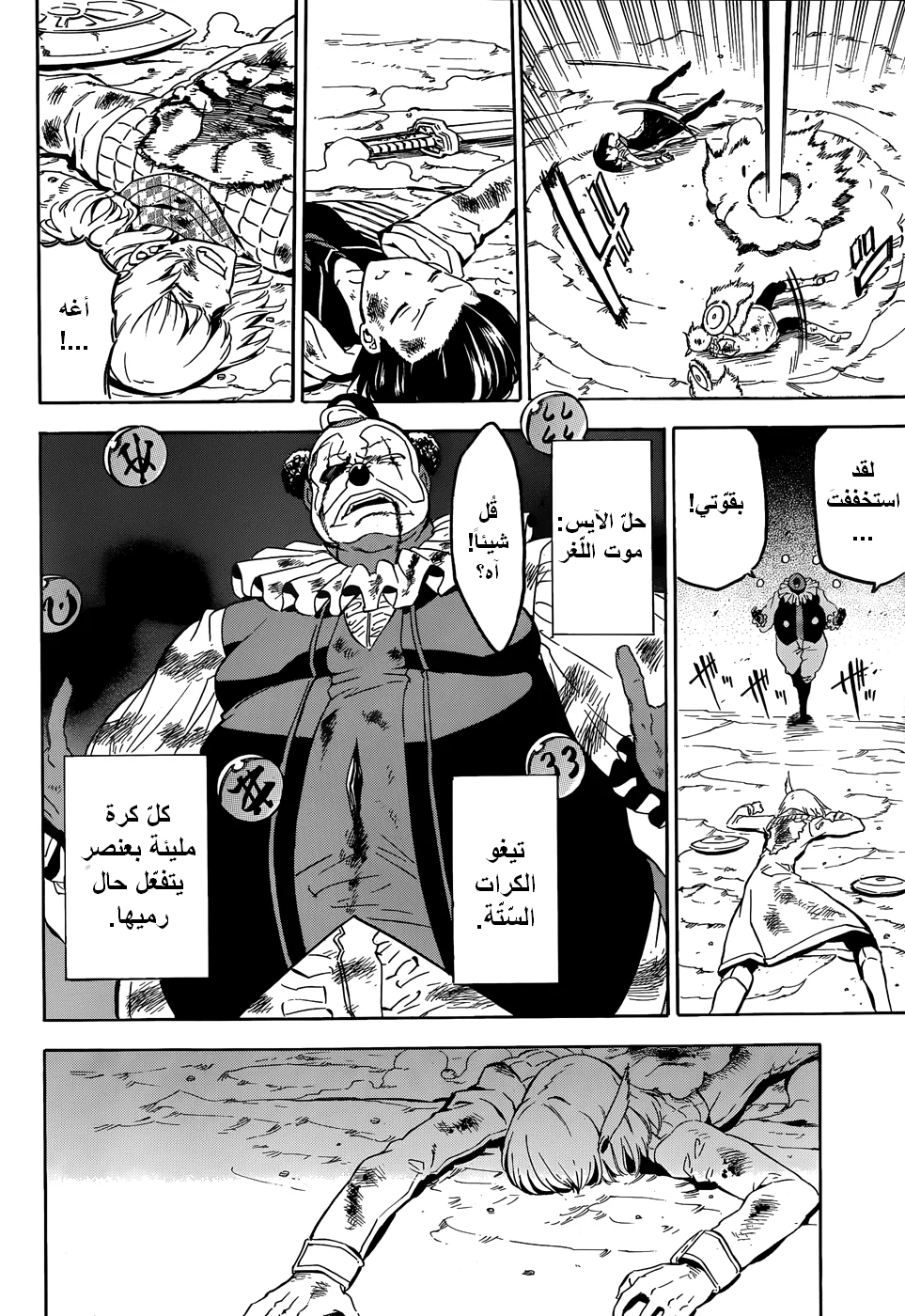 Read akame ga kill AR Manga Online