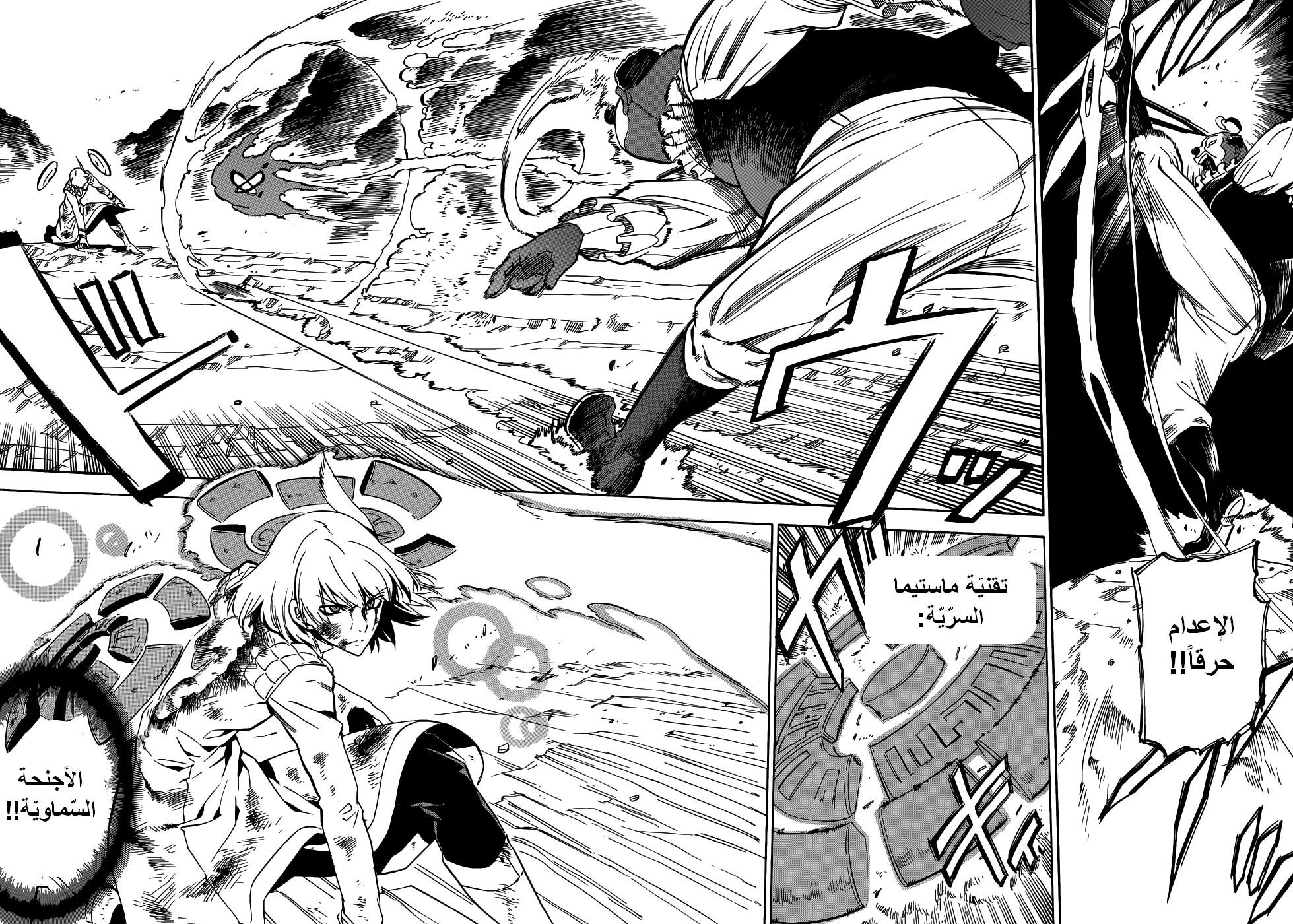 Read akame ga kill AR Manga Online