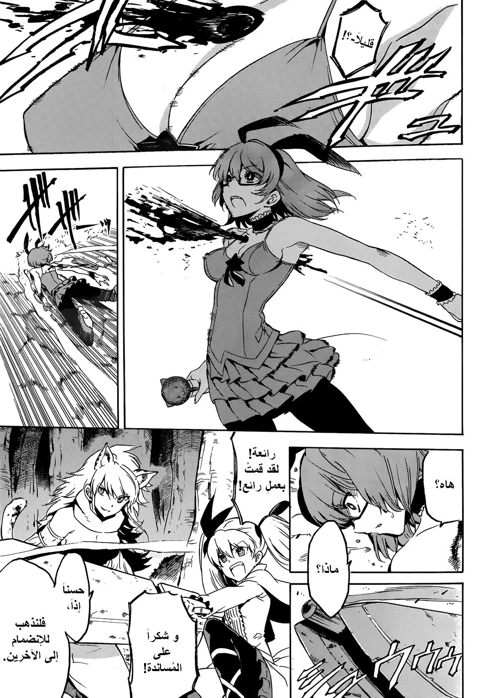 Read akame ga kill AR Manga Online