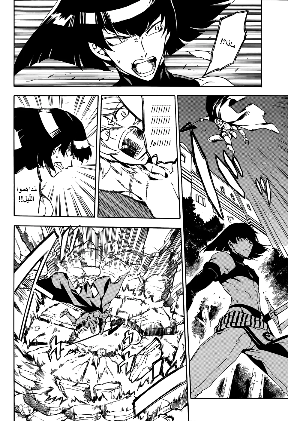 Read akame ga kill AR Manga Online