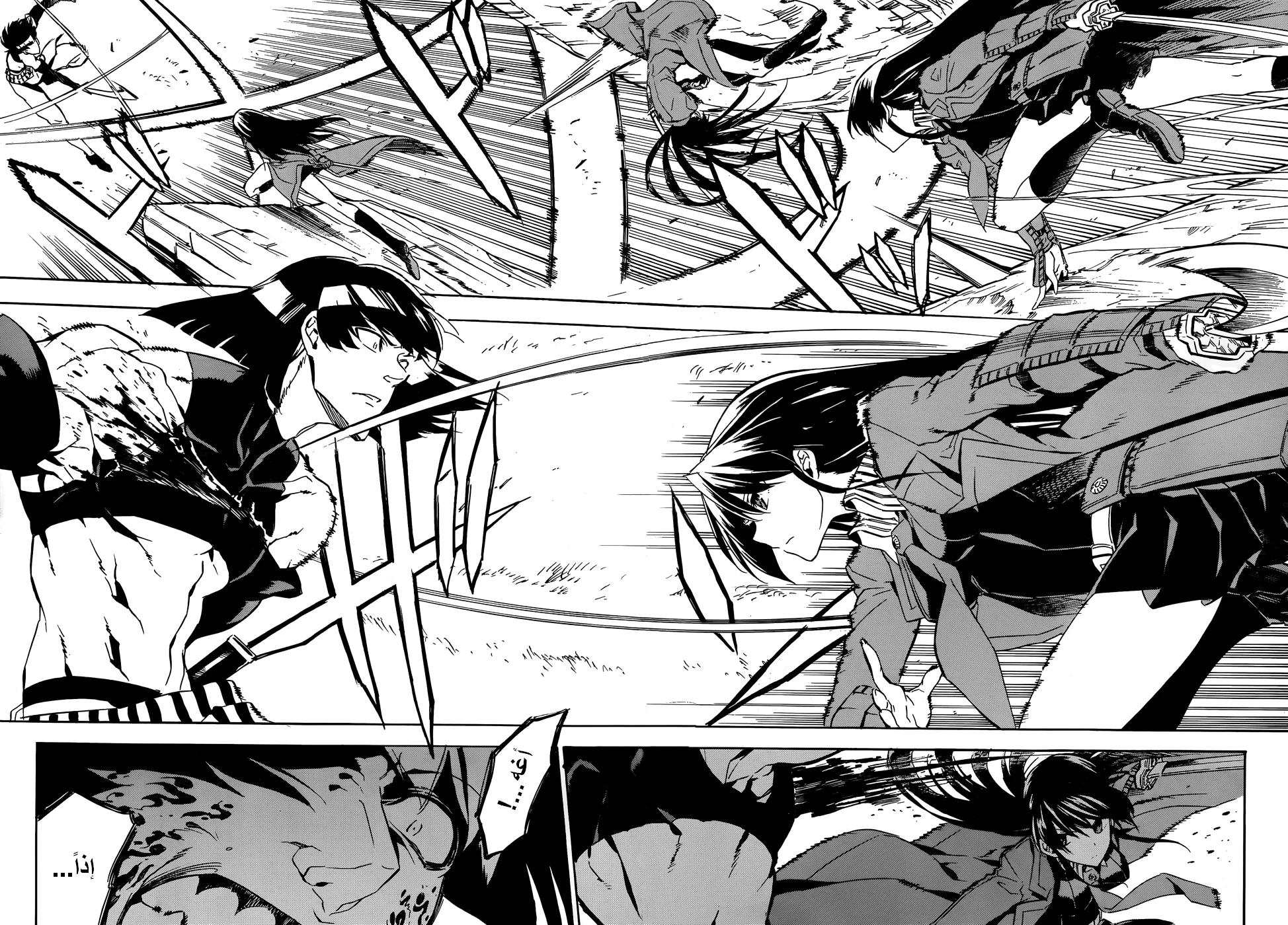 Read akame ga kill AR Manga Online