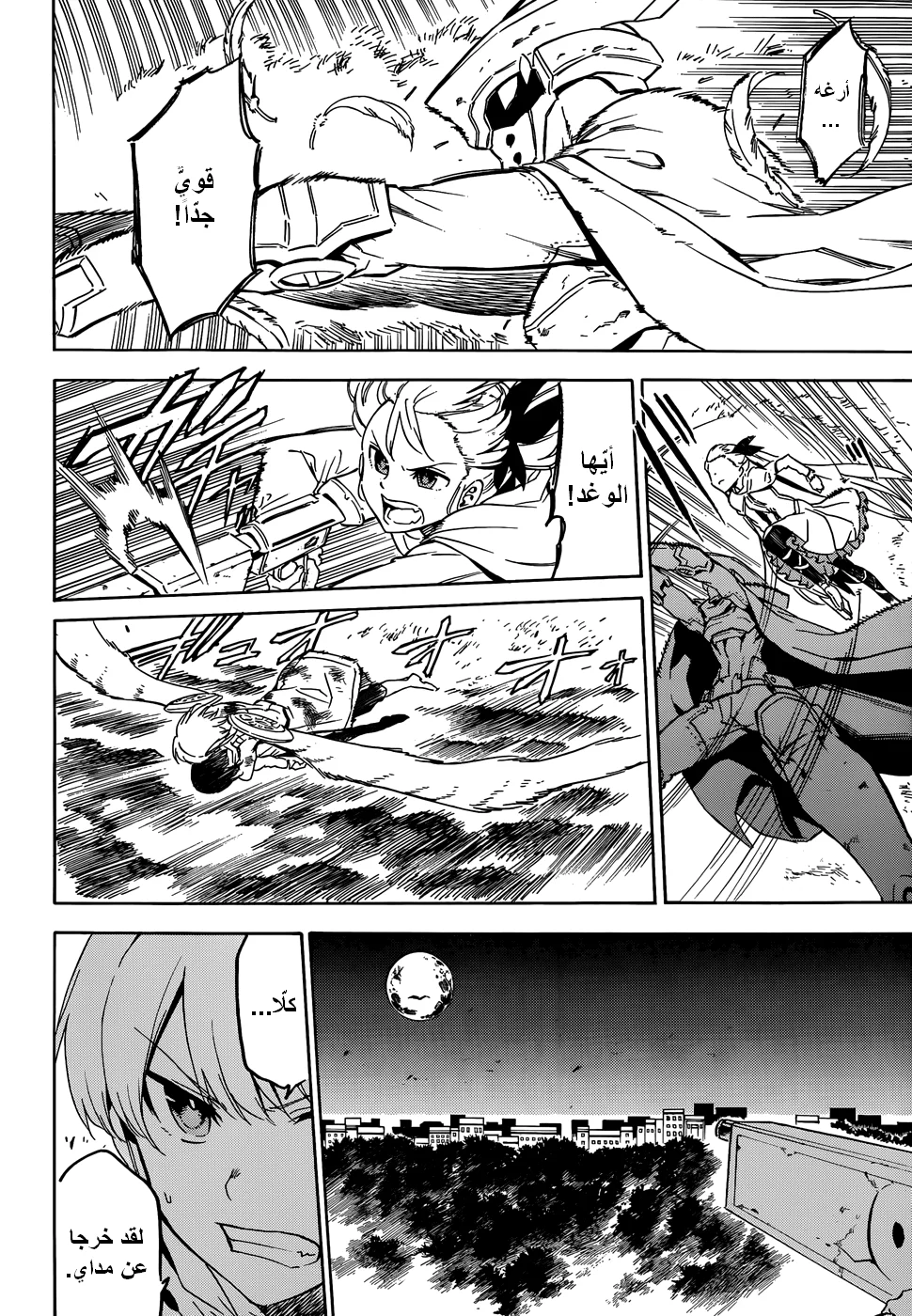 Read akame ga kill AR Manga Online