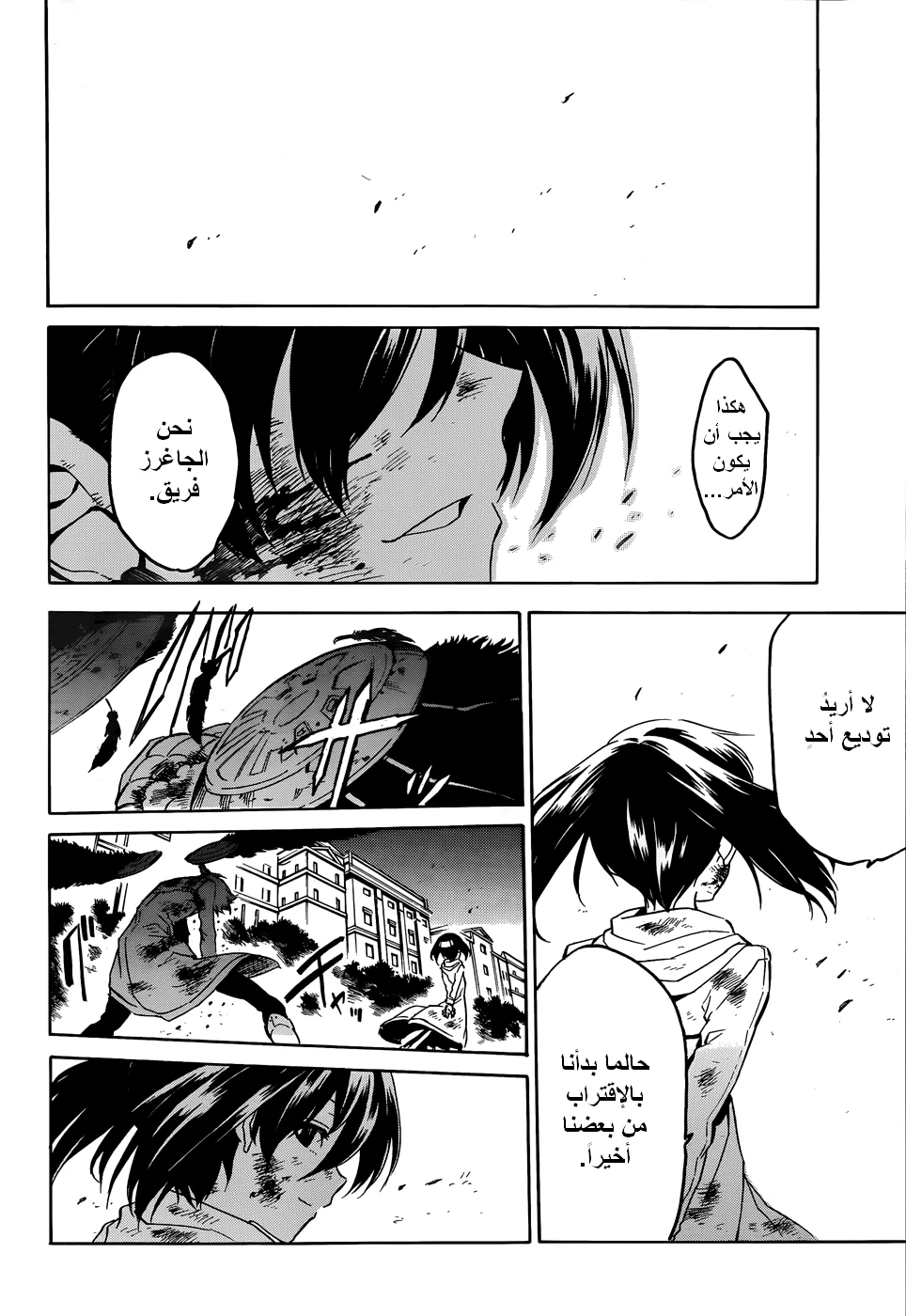 Read akame ga kill AR Manga Online