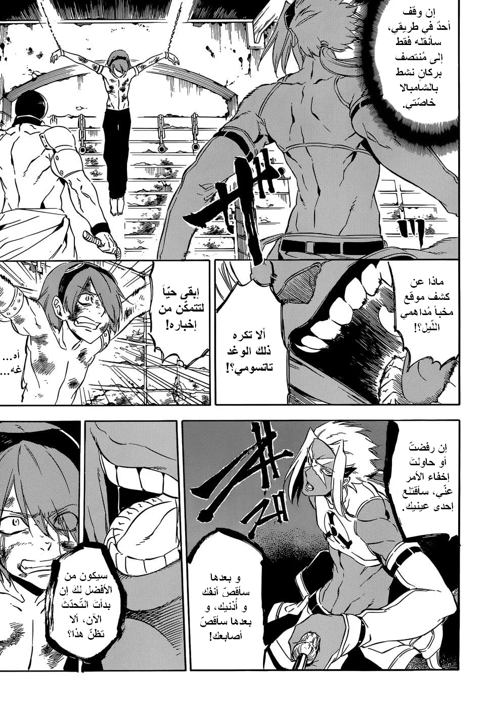 Read akame ga kill AR Manga Online