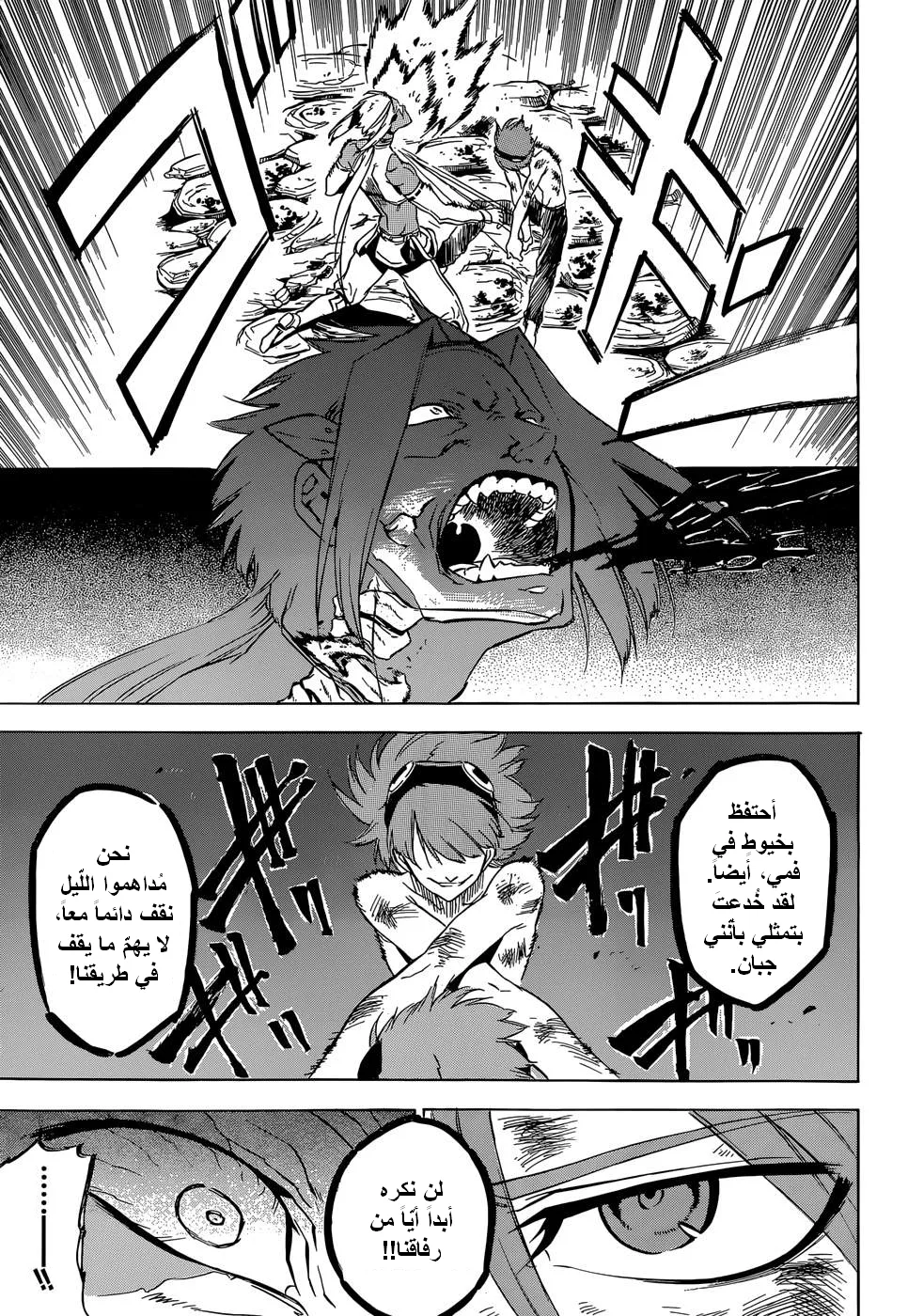 Read akame ga kill AR Manga Online