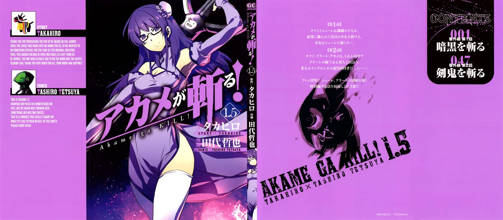 Read akame ga kill AR Manga Online