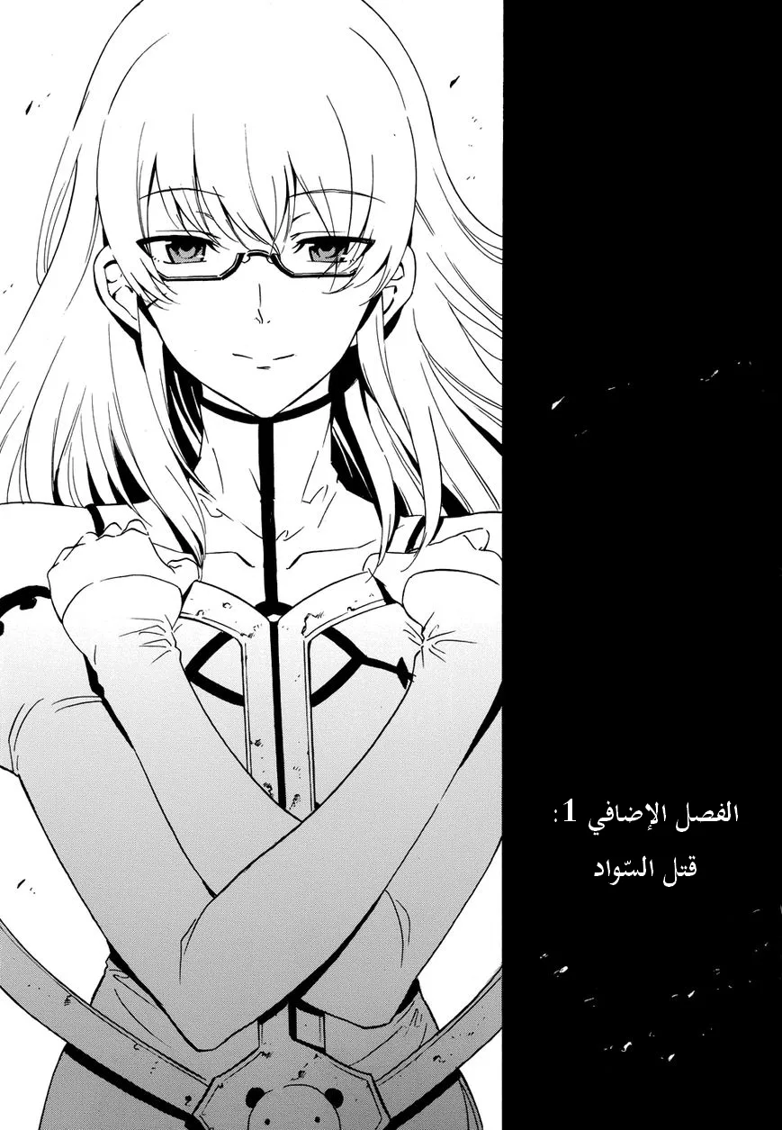 Read akame ga kill AR Manga Online