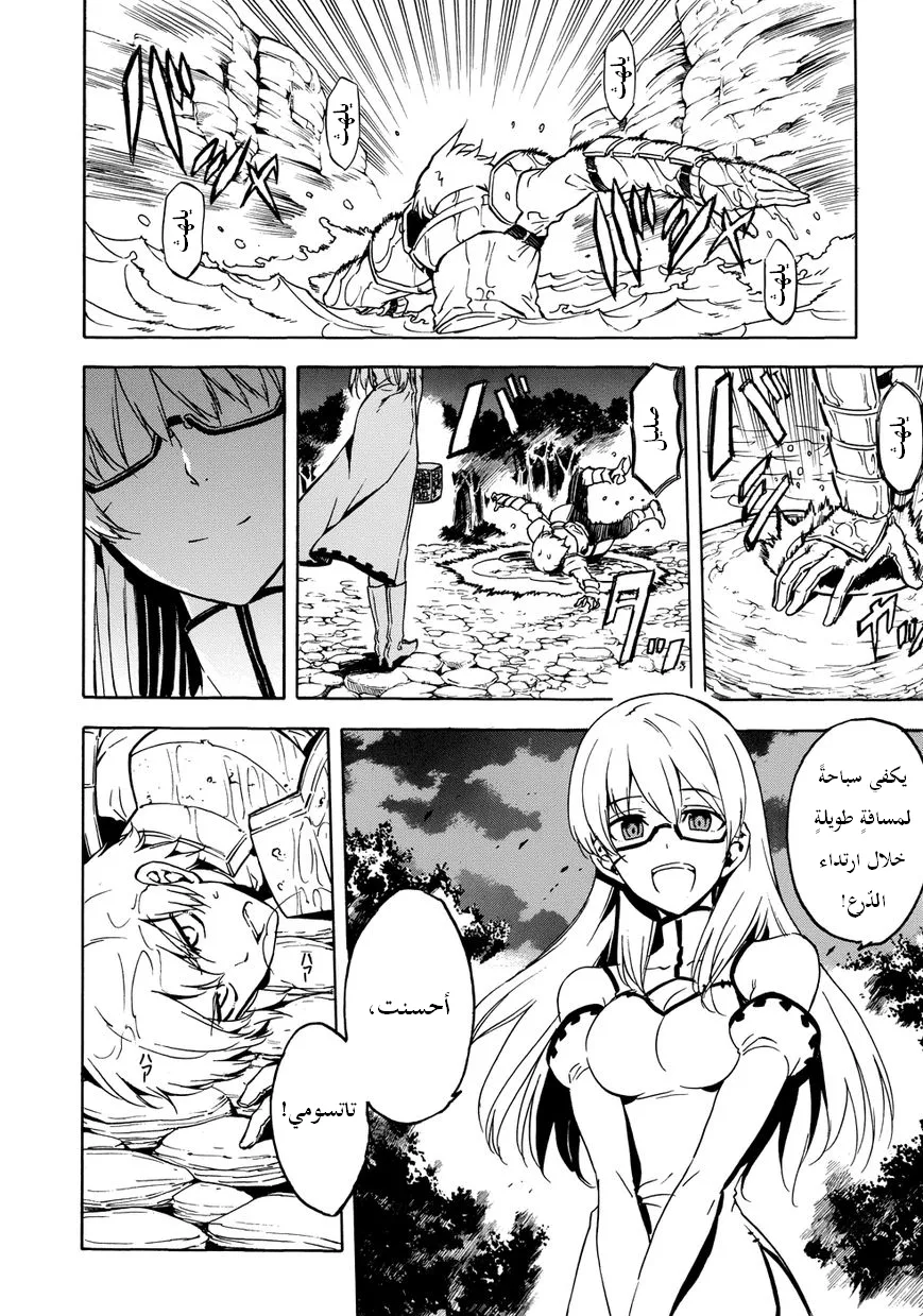 Read akame ga kill AR Manga Online