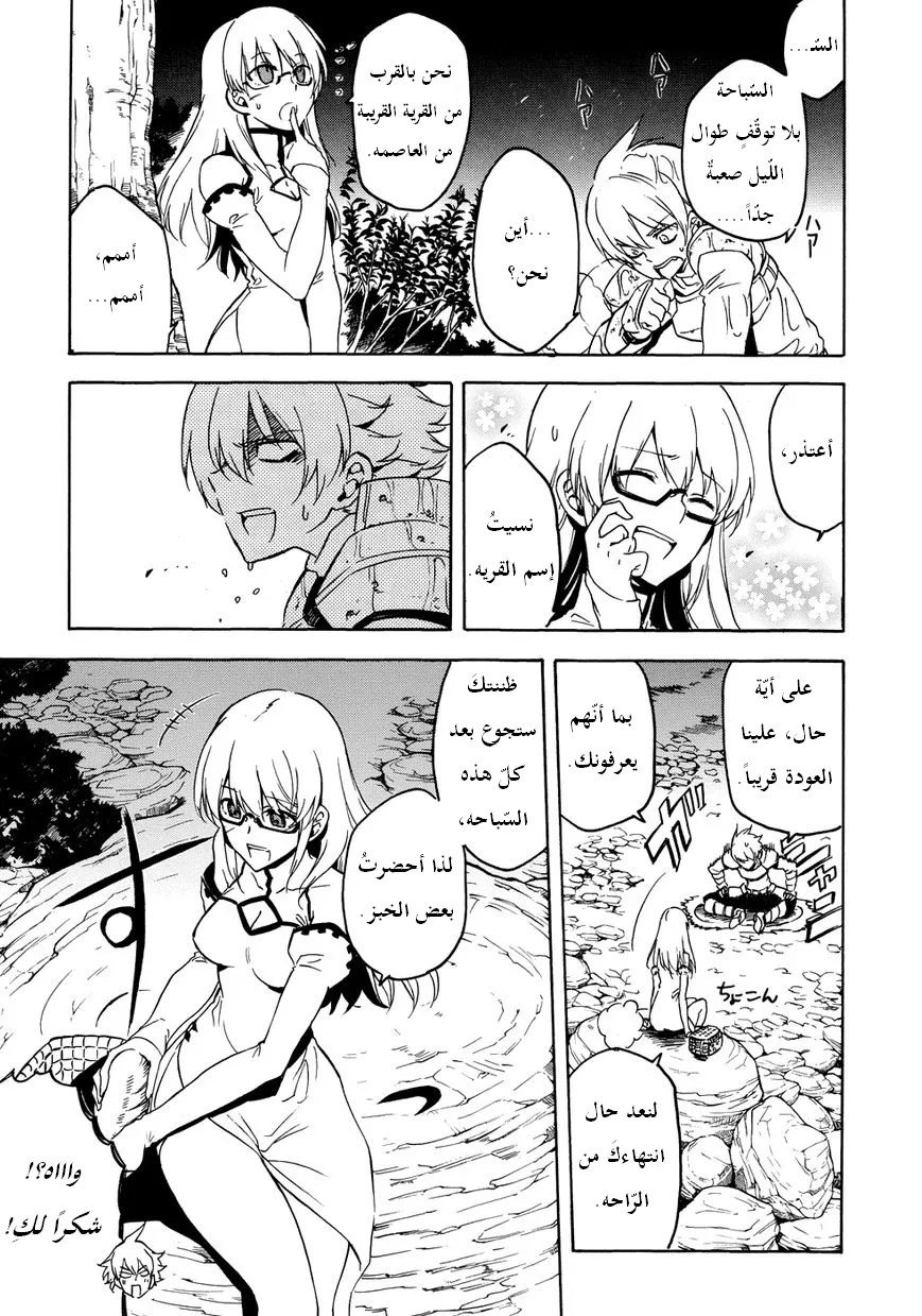 Read akame ga kill AR Manga Online