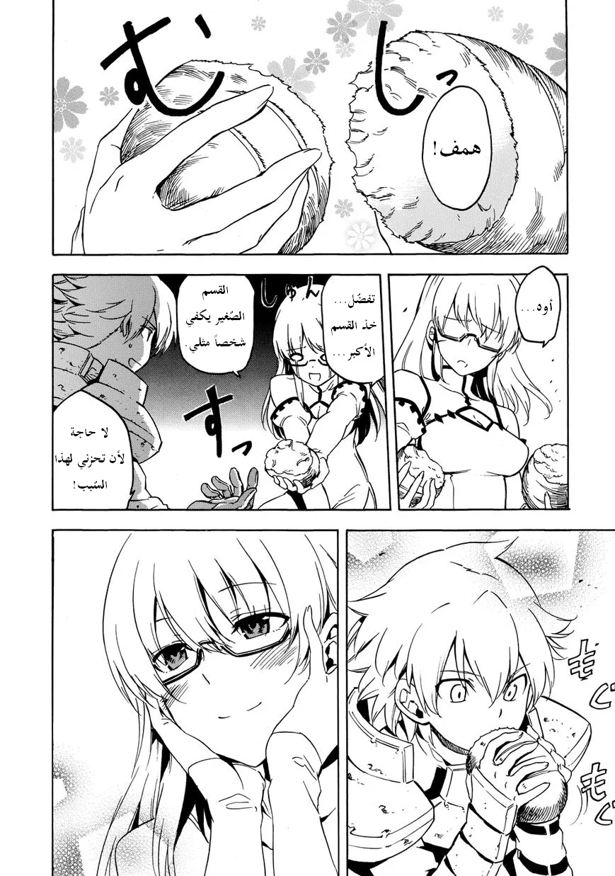 Read akame ga kill AR Manga Online