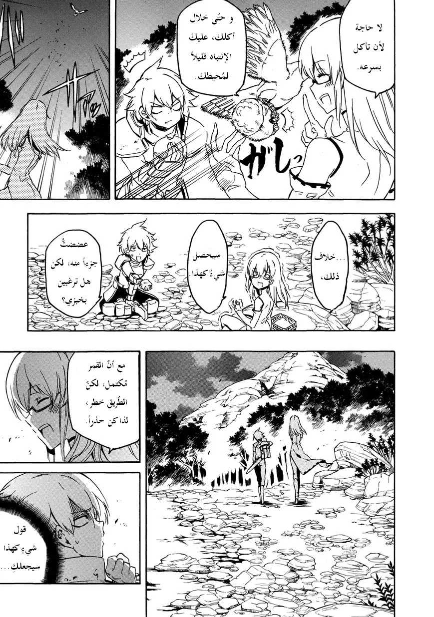 Read akame ga kill AR Manga Online