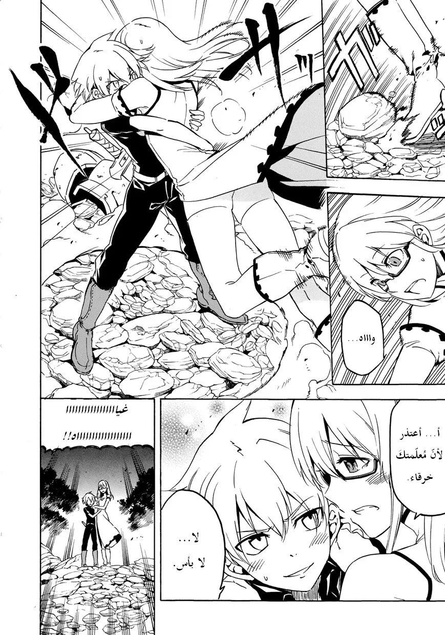 Read akame ga kill AR Manga Online