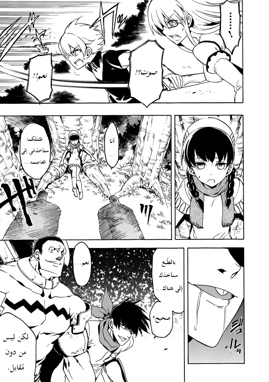 Read akame ga kill AR Manga Online
