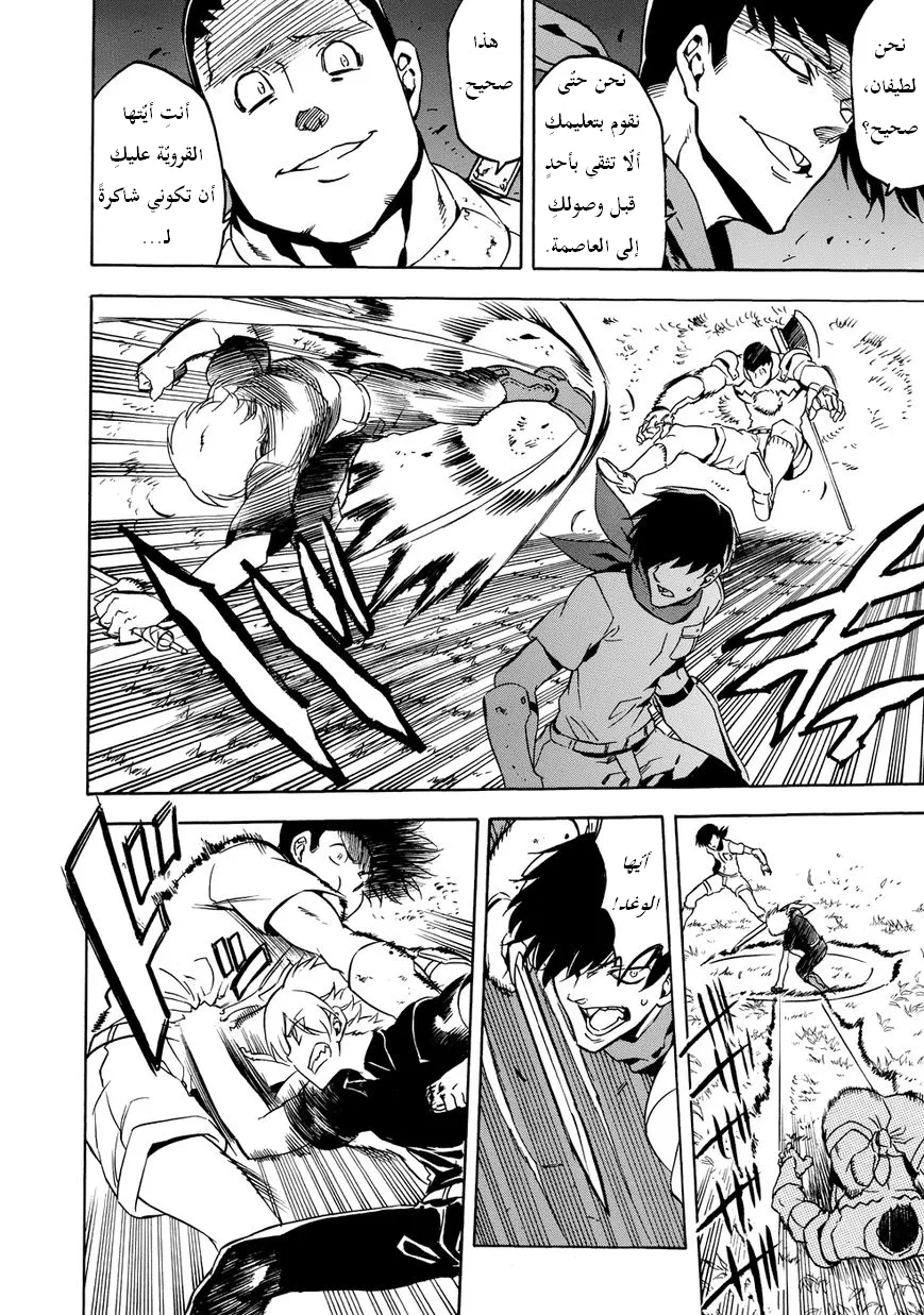 Read akame ga kill AR Manga Online