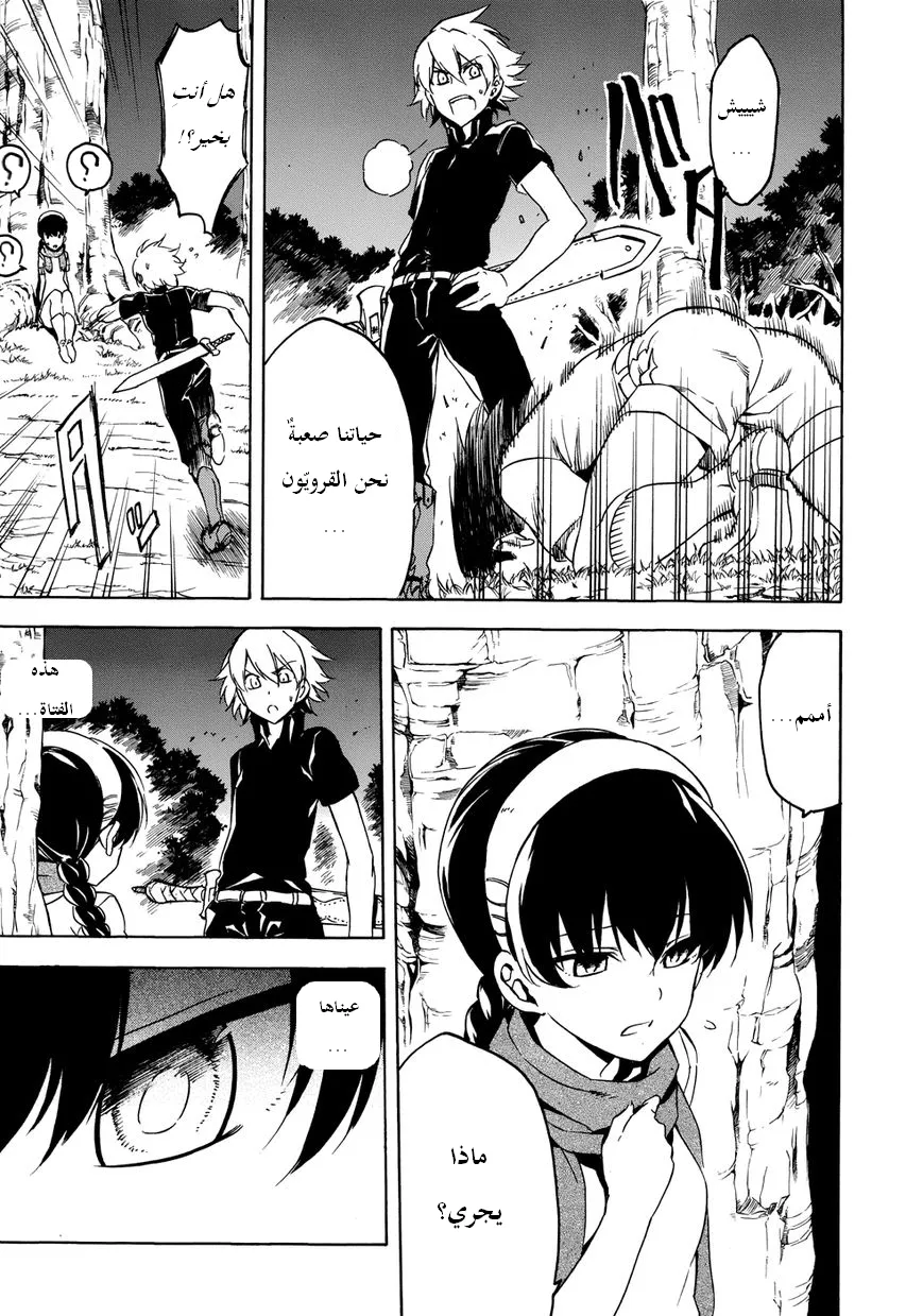 Read akame ga kill AR Manga Online