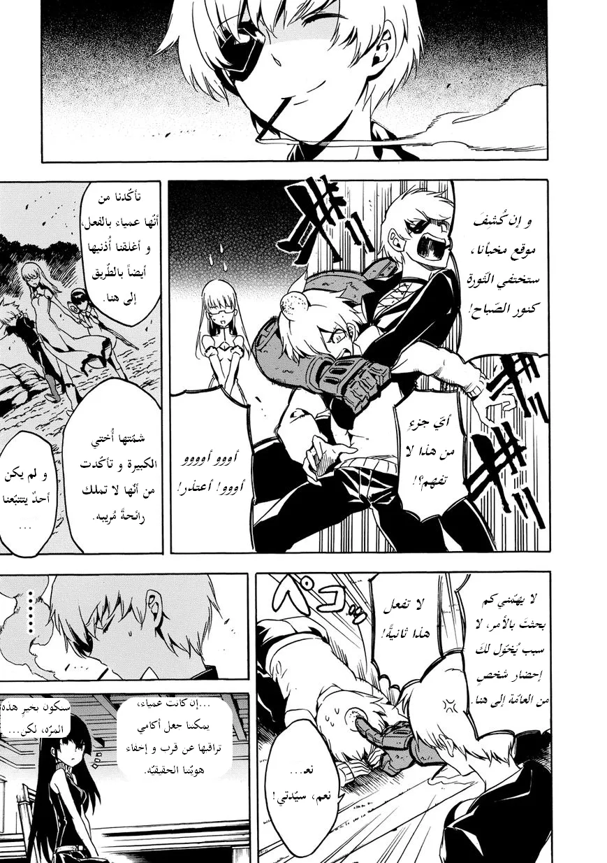Read akame ga kill AR Manga Online