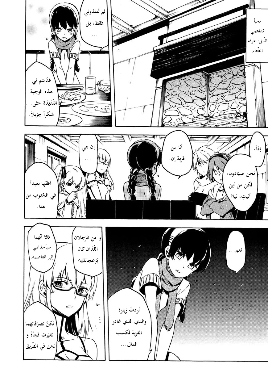 Read akame ga kill AR Manga Online