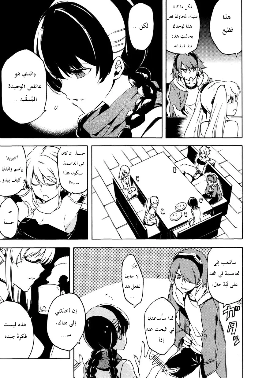 Read akame ga kill AR Manga Online
