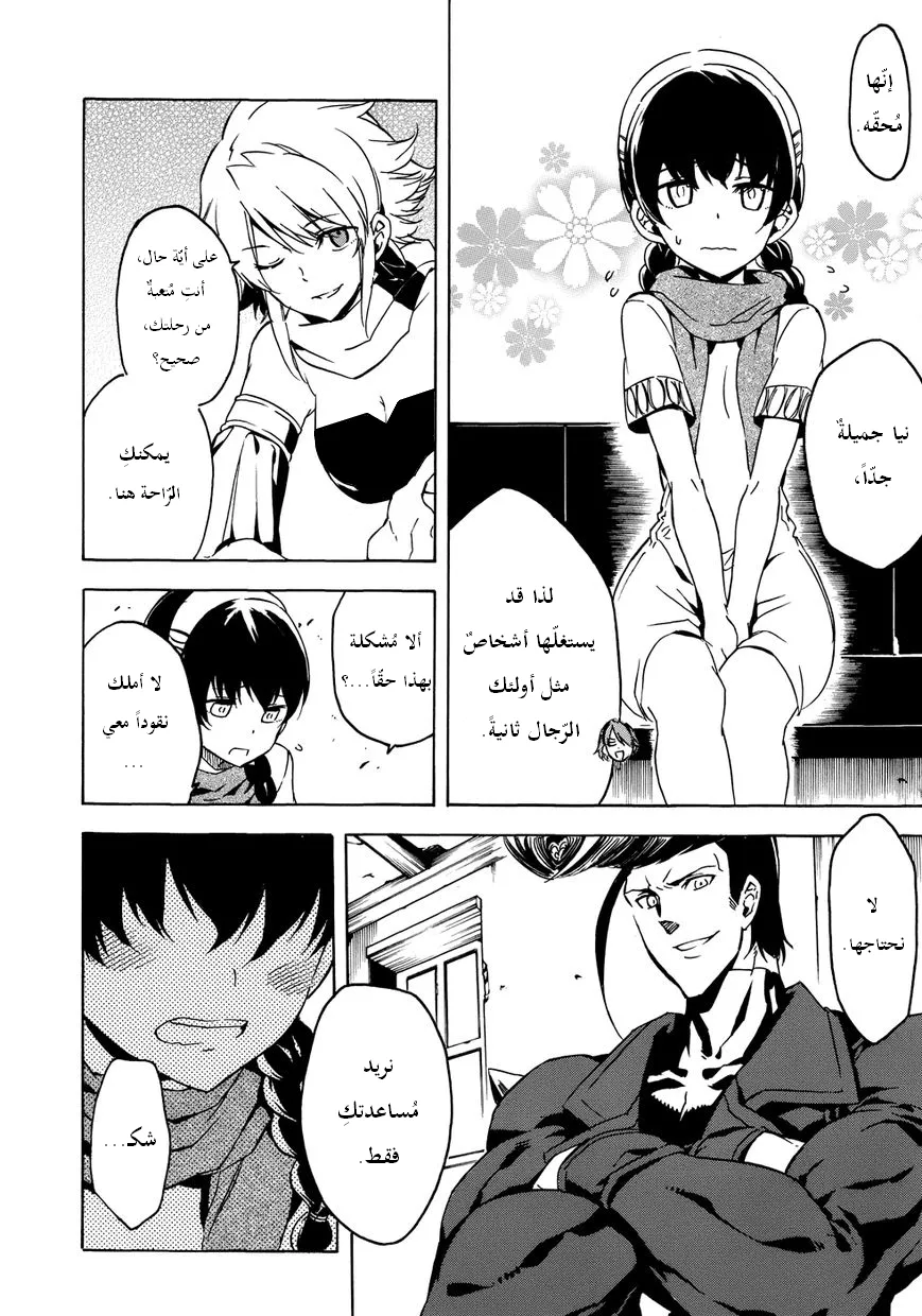 Read akame ga kill AR Manga Online