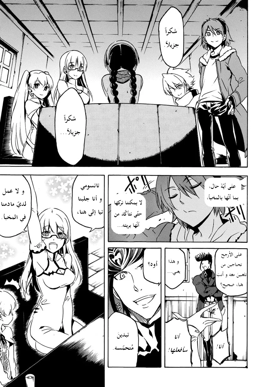Read akame ga kill AR Manga Online