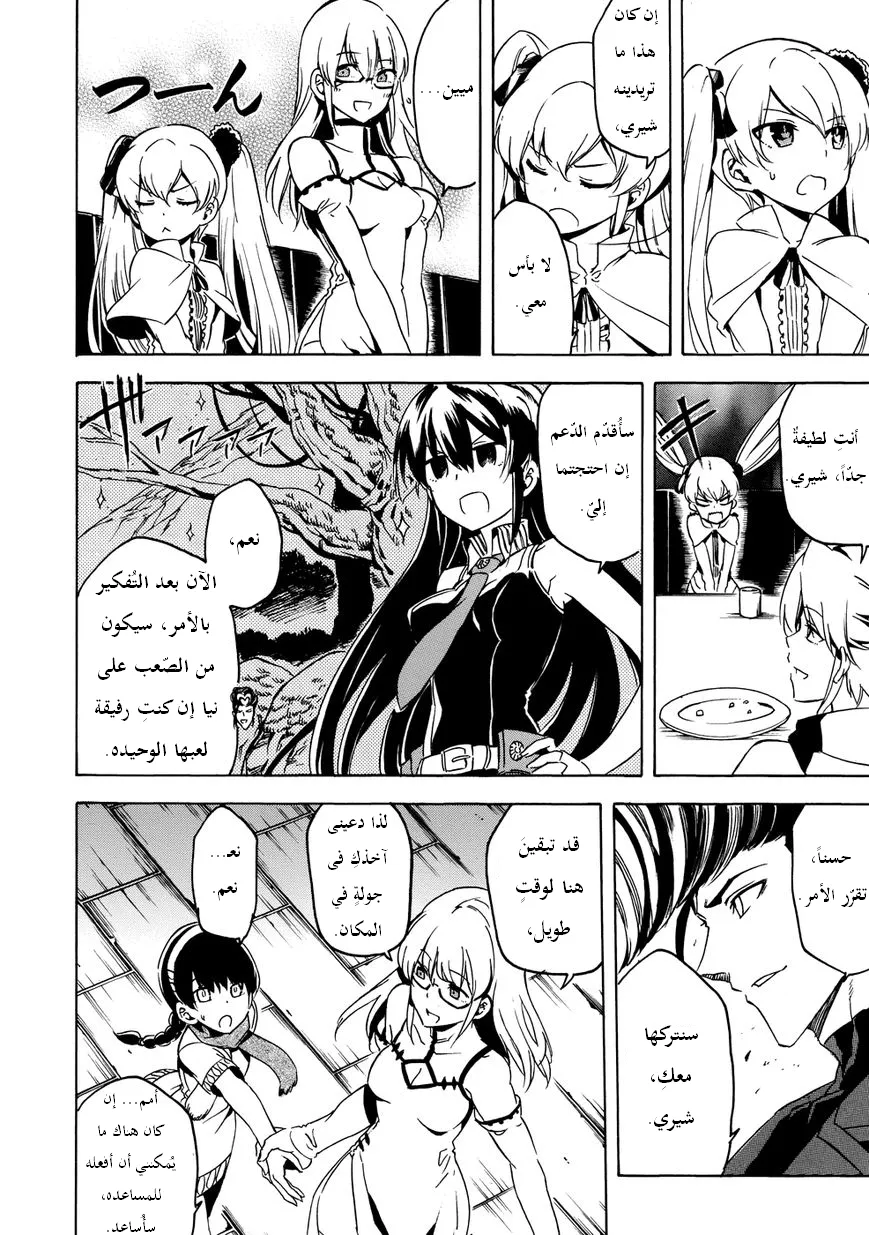 Read akame ga kill AR Manga Online