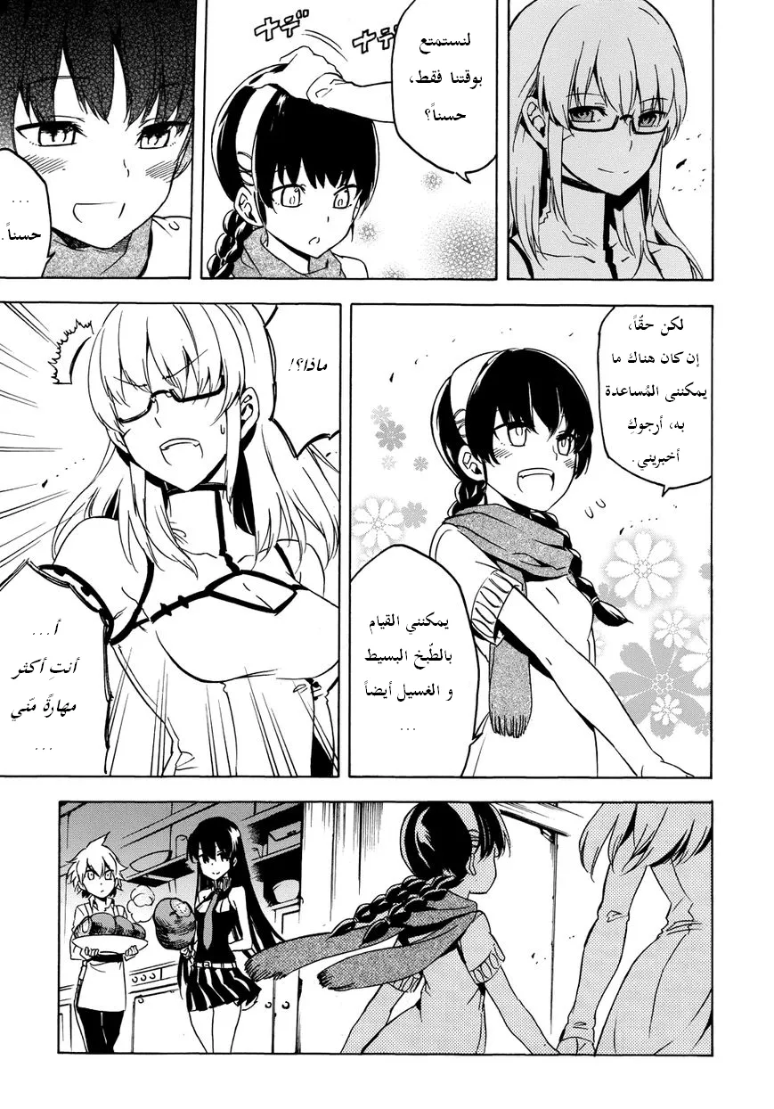 Read akame ga kill AR Manga Online