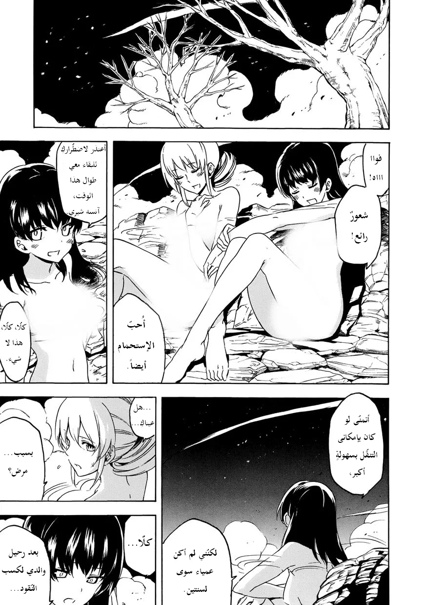 Read akame ga kill AR Manga Online